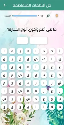 اختبارات دينية وثقافية android App screenshot 7